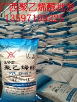 Guangxi polyvinyl alcohol pva flocculent Guangwei polyvinyl alcohol glue 22-99H construction glue raw material glue silk