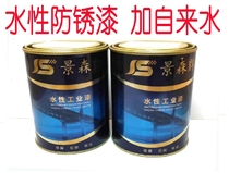 Aqueous Metal Rust-proof Paint Windows Stainless Steel Iron Railing Renovated Self-Spray Room Outdoor Iron Red Black Paint Home