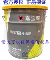 Galibao Li Exterior Wall Paint Waterproof Sunburn Cream Paint New Home Wall Paint Environmental Protection Paint Face Paint White Color