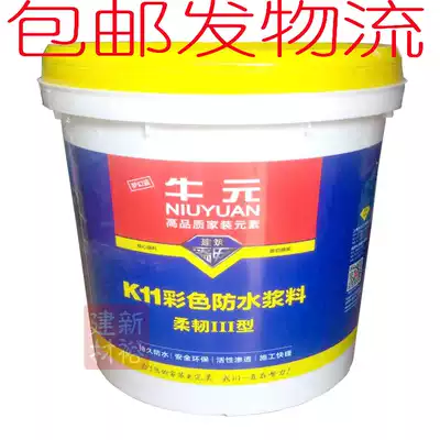 Shanghai Niuyuan K11 flexible nano waterproof slurry waterproof mortar mortar waterproof coating 18KG