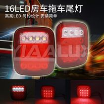 20LED oval car truck trailer trailer trailer Rear taillight brake steering assembly universal modification