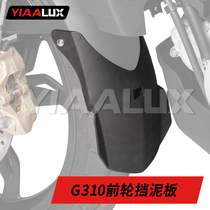 Yeya BMW G310GS front fender extension extension plate front tile extension plate lossless installation