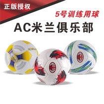 Genuine Real Madrid acMilan adult football No. 5 primary and secondary school students training competition resistance to kick wear