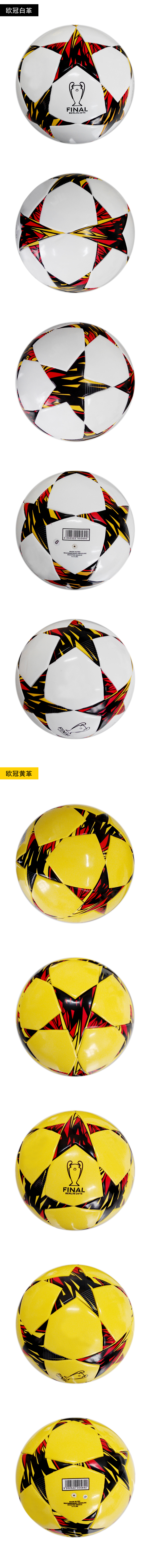 Ballon de foot - Ref 6005 Image 16