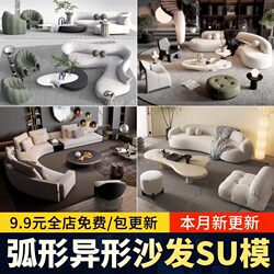 Modern Curved Irregular-Shaped Sofa and Coffee Table Set for Living Room Home Decor, Nordic Style, Multi-Person and Single-Person, Sketchup Model
