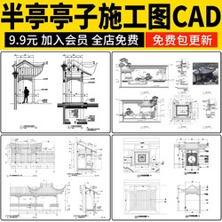 Detailed Drawings of a Chinese-Style Semi-Pavilion with Classical Wooden Structure, Semi-Corridor and Corridor Connection Elements, Cad Construction Drawings
