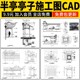 Detailed Drawings of a Chinese-Style Semi-Pavilion with Classical Wooden Structure, Semi-Corridor and Corridor Connection Elements, Cad Construction Drawings