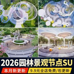 Garden Landscape Node, Small Garden Park, Youth Square, Leisure and Rest Area, Sketchup Model