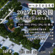 City Street Corner Municipal Pocket Community Park Landscape Planning and Design Scheme Text Su Model Cad Drawing