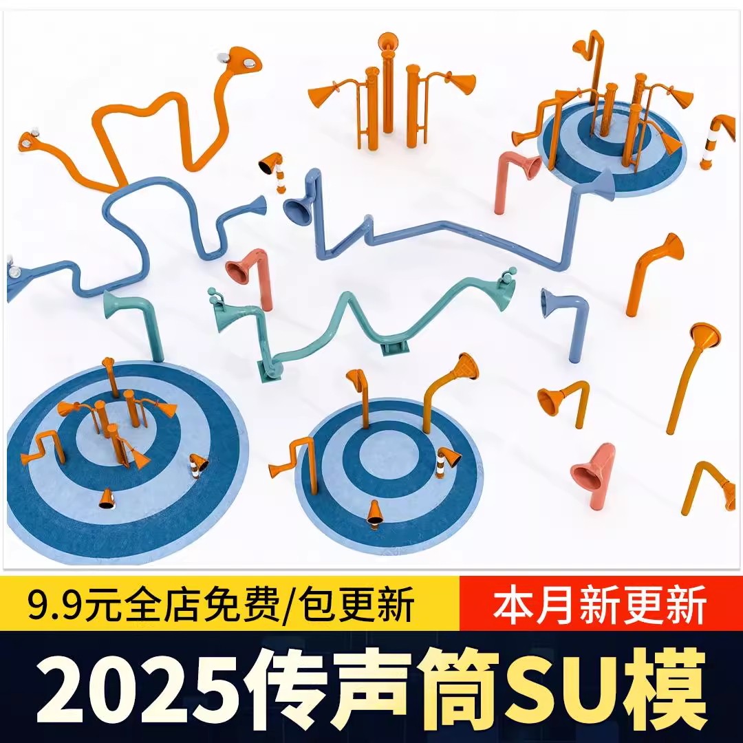 儿童游乐场管道传声筒怎么设计？有哪些趣味设施布局方案？_游戏修改器_淘宝游戏网