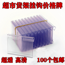Adhesive hook price card adhesive hook price sign shelf price tag supermarket shelf double line adhesive hook price tag card tag