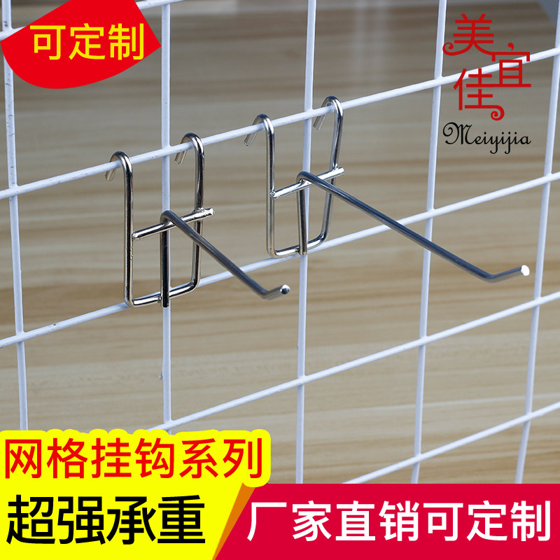 Small Ornament Mesh Sheet Hook Show Shelf Hook Super City Shelf Hooks Net Rack Hook Mesh Iron Hook grid rack-Taobao
