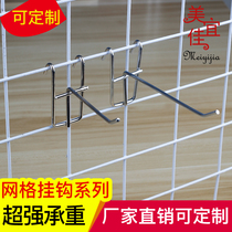 Small jewelry mesh adhesive hook display hook supermarket shelves adhesive hook grid hook grid iron adhesive hook wang ge jia