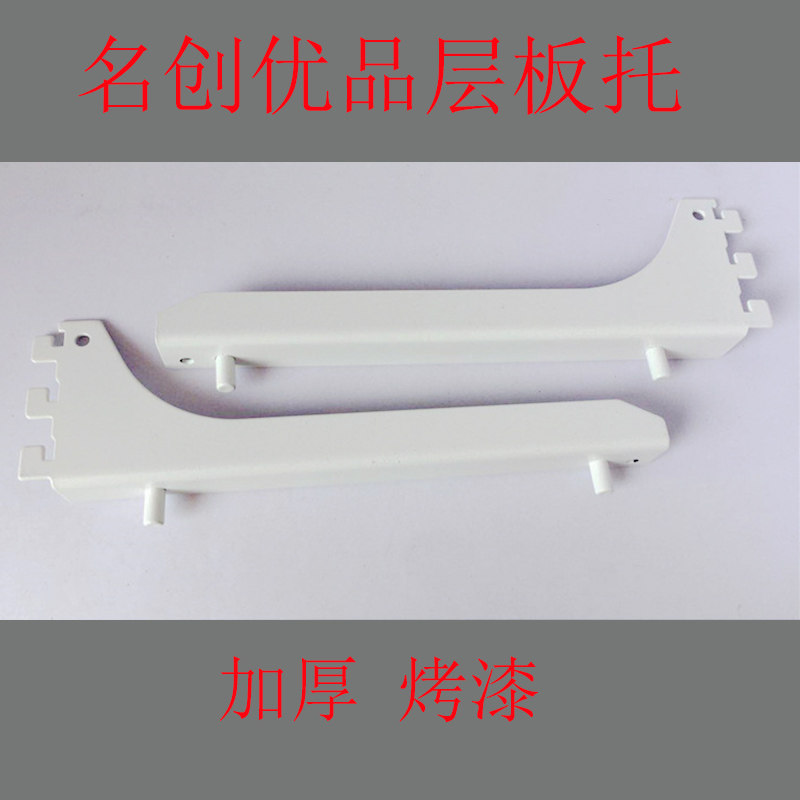 Mingchuang Youpin shelf accessories board support decorative accessories metal trapezoidal display rack boutique display rack factory direct sales