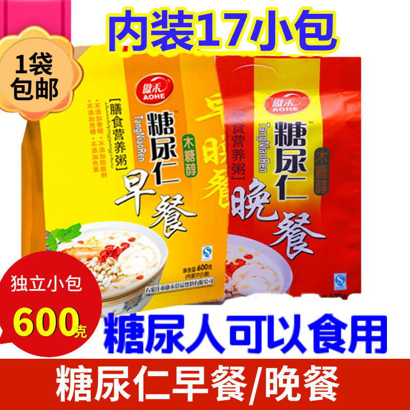 Proud and sugar Pee Jen breakfast dinner 17 packets of morning and evening meal Nutritious Meal Porridge XYLITOL OATMEAL Sugar Urinate