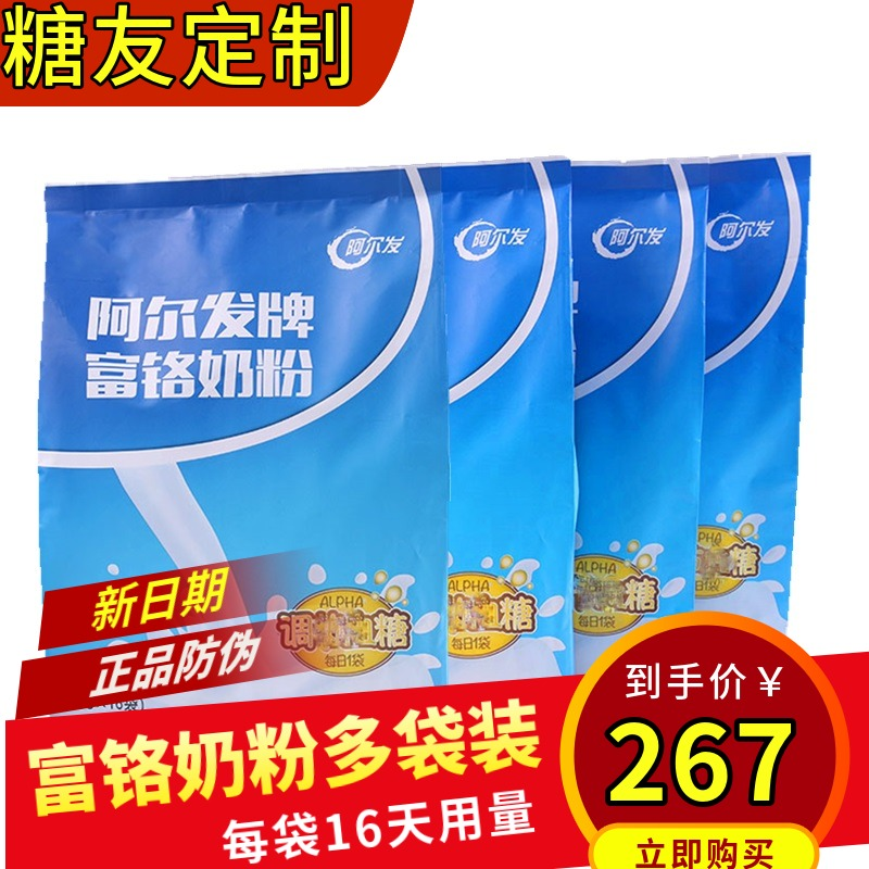 Alfa Rich Chrome Milk Powder No sugar milk powder Aged Whole Milk Powder Alpha Rich Chrome Milk Powder multi-bag Alfa