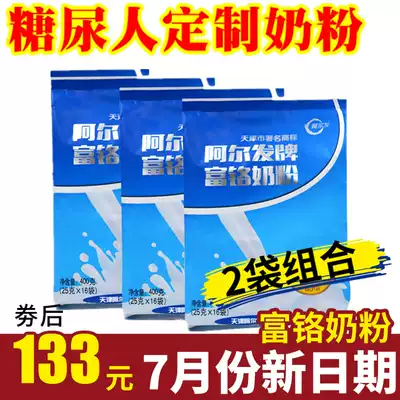 Chromium-rich milk powder 400g Alfa chromium-rich milk powder 16 packets Alpha sugar-free milk powder Diabetes people eat for breakfast