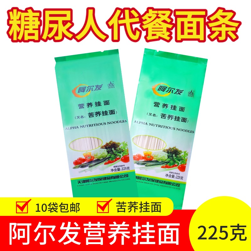 Alfa Nutritional Noodles 225g Alpha Tartary Buckwheat Thick Strips Diabetics Can Eat Meal Replacement Boiled