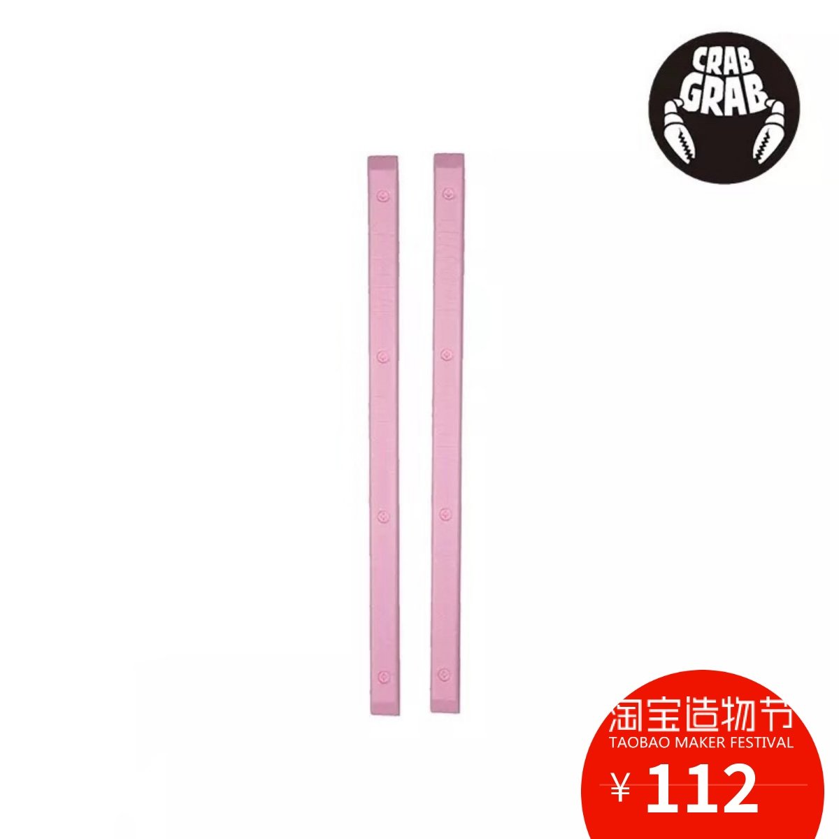 (Cool snow furniture) 19CRAB GRAB Veneer Ski stop slip patch Skate Rails strip spot