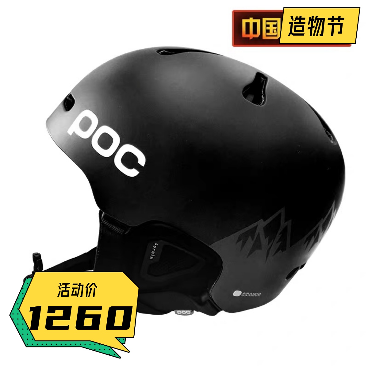 POC (new products for autumn and winter) ski safety helmet Double layer Fornix Jeremiy Jones Ltd 10465