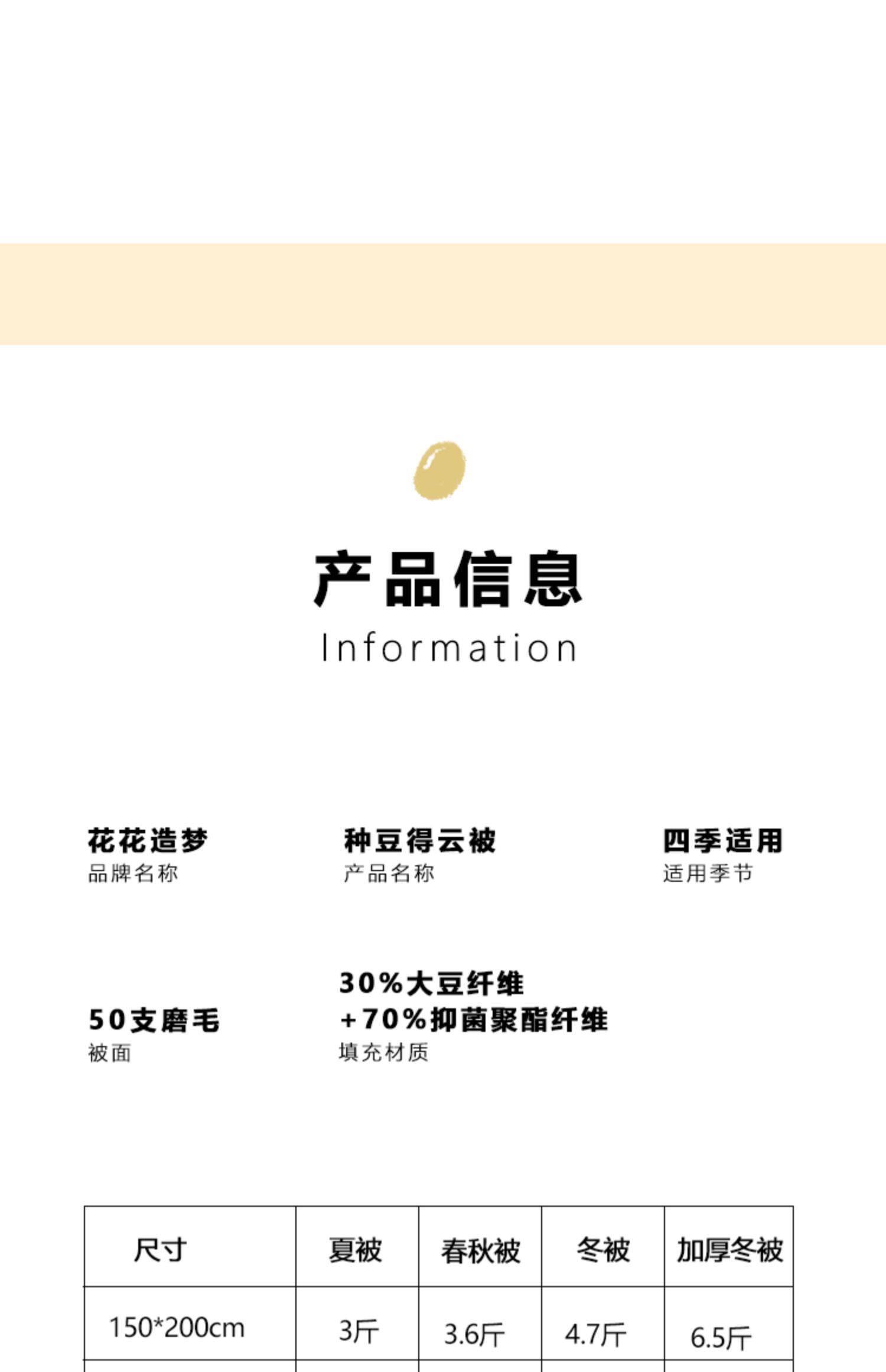 Химические волокна 种豆得云被 蓬松柔软大豆纤维被空调被春秋被全棉50支 春秋夏凉