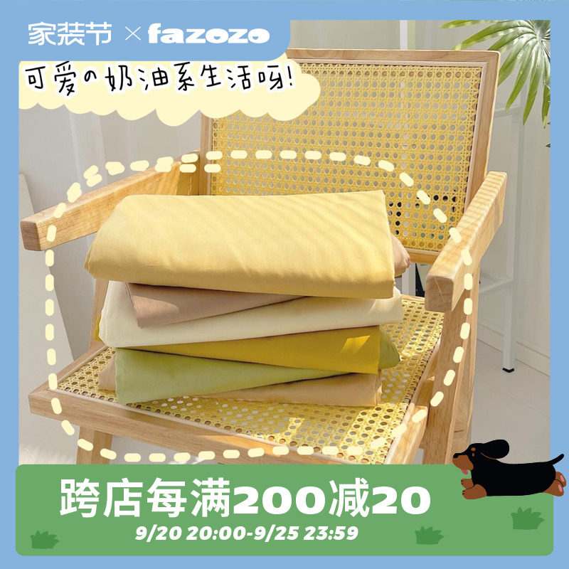 Cream Department room 100 lap all cotton pure color bed linen Double quilt with single customizable light color low saturation-Taobao