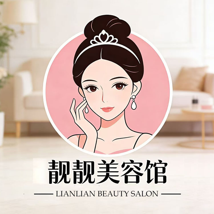 靓靓美容馆的LOGO