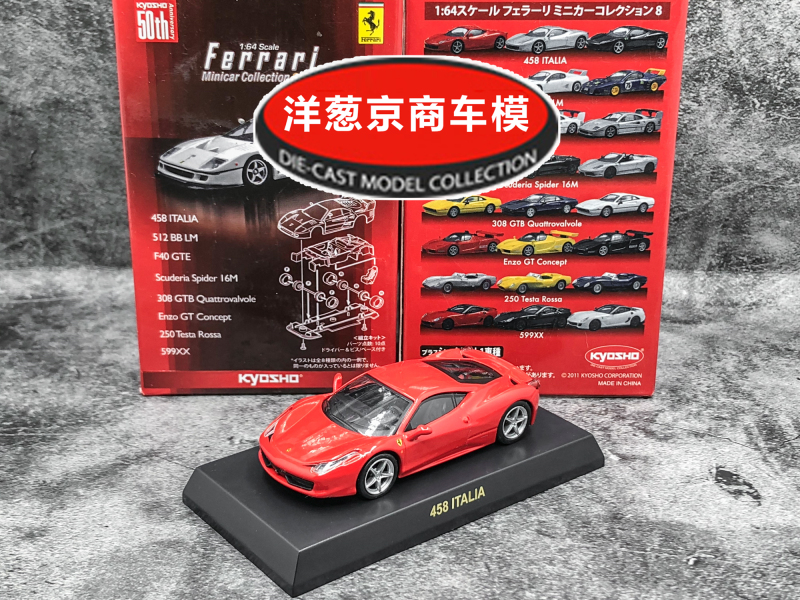 1:64 Kyosho Ferrari 458 Italia Bright Red V8 Entry-Level Super Alloy Sports Car Model