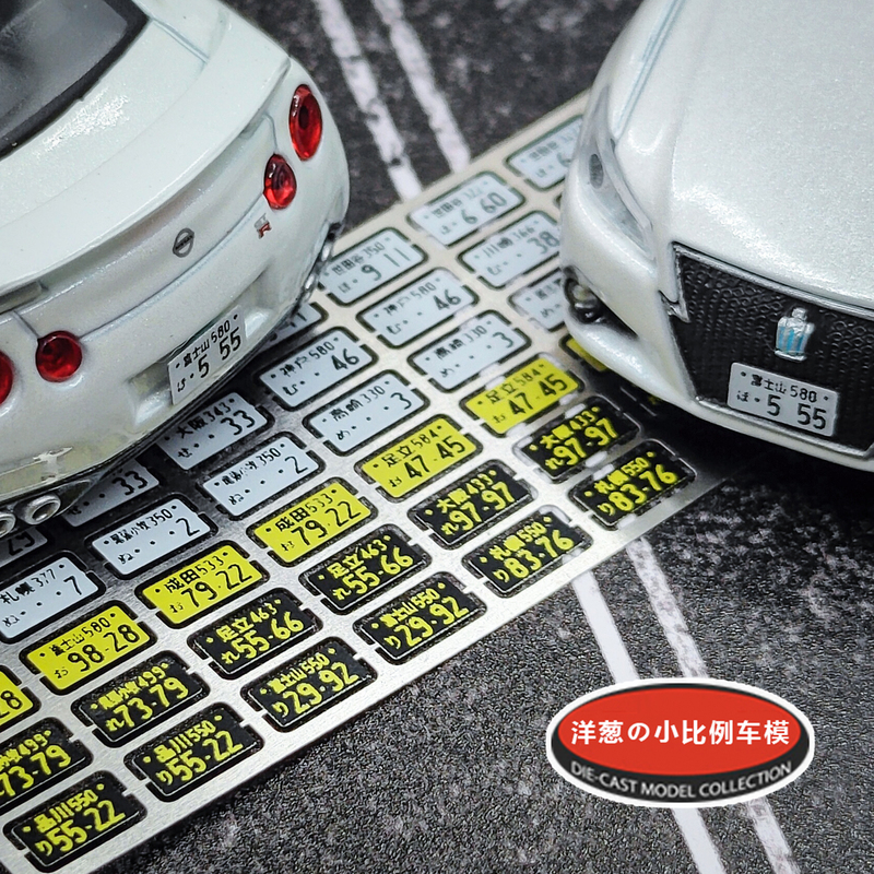 1:64 Scale Car Model Metal Replica Japanese License Plate Japanese Initial D Domeka Tlv Etc. 64 Scale Use 1:64 Scale Car Model Metal Replica Japanese License Plate Japanese Initial D Domeka Tlv Etc. 64 Scale Use
