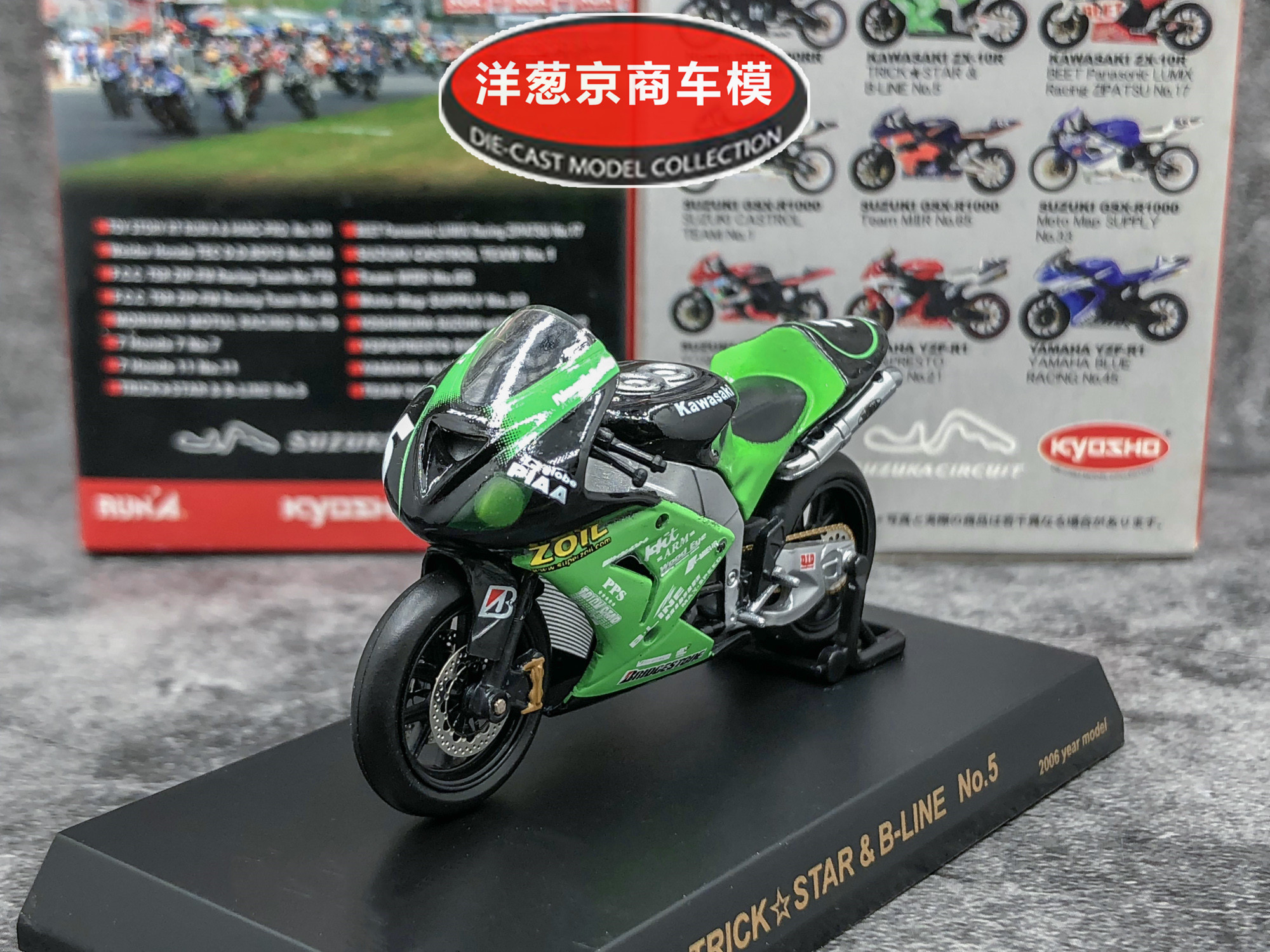 豪華 1:32 京商川崎ZX-10R 5号大牛铃鹿8小时耐久赛摩托机车模型-Taobao ポスター