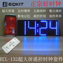 Super large screen remote control clock kit electronic DIY kit parts electronic production kit electronic diy clock