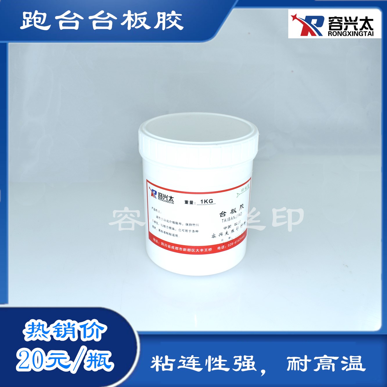 New printed frosted glass mortar plate glue special viscose running gum positioning adhesive fixed cloth anti-displacement adhesive