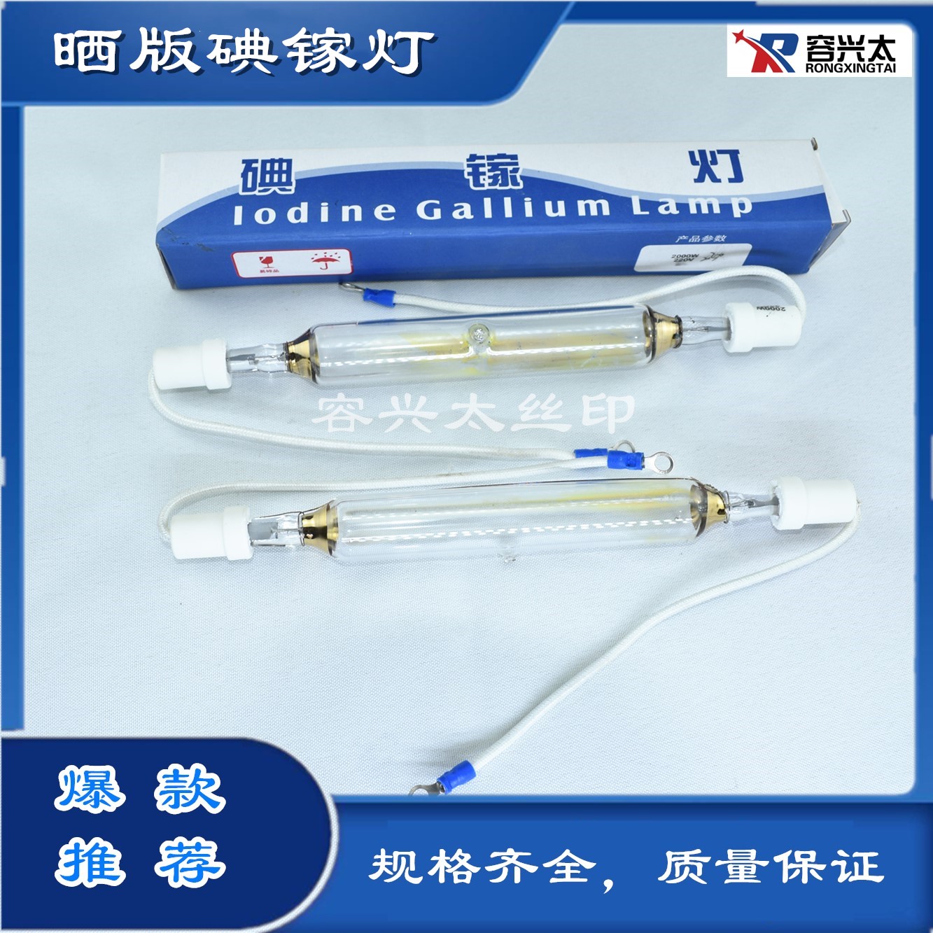 Plate printing machine lamp exposure lamp plate making lamp iodine gallium lamp self-made screen printing screen lamp UV photosensitive glue lamp