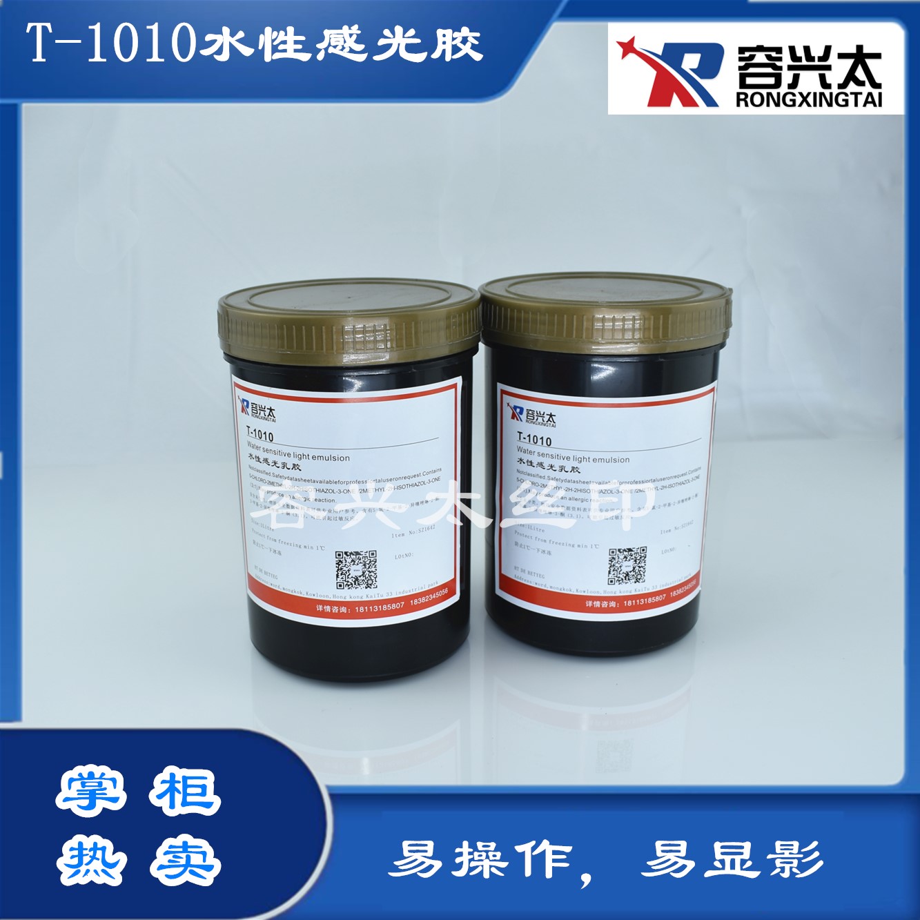 TP1000 waterborne photosensitive rubber silkscreen printed printing plate-making material 1 kg silk-printed printed web version made-Taobao