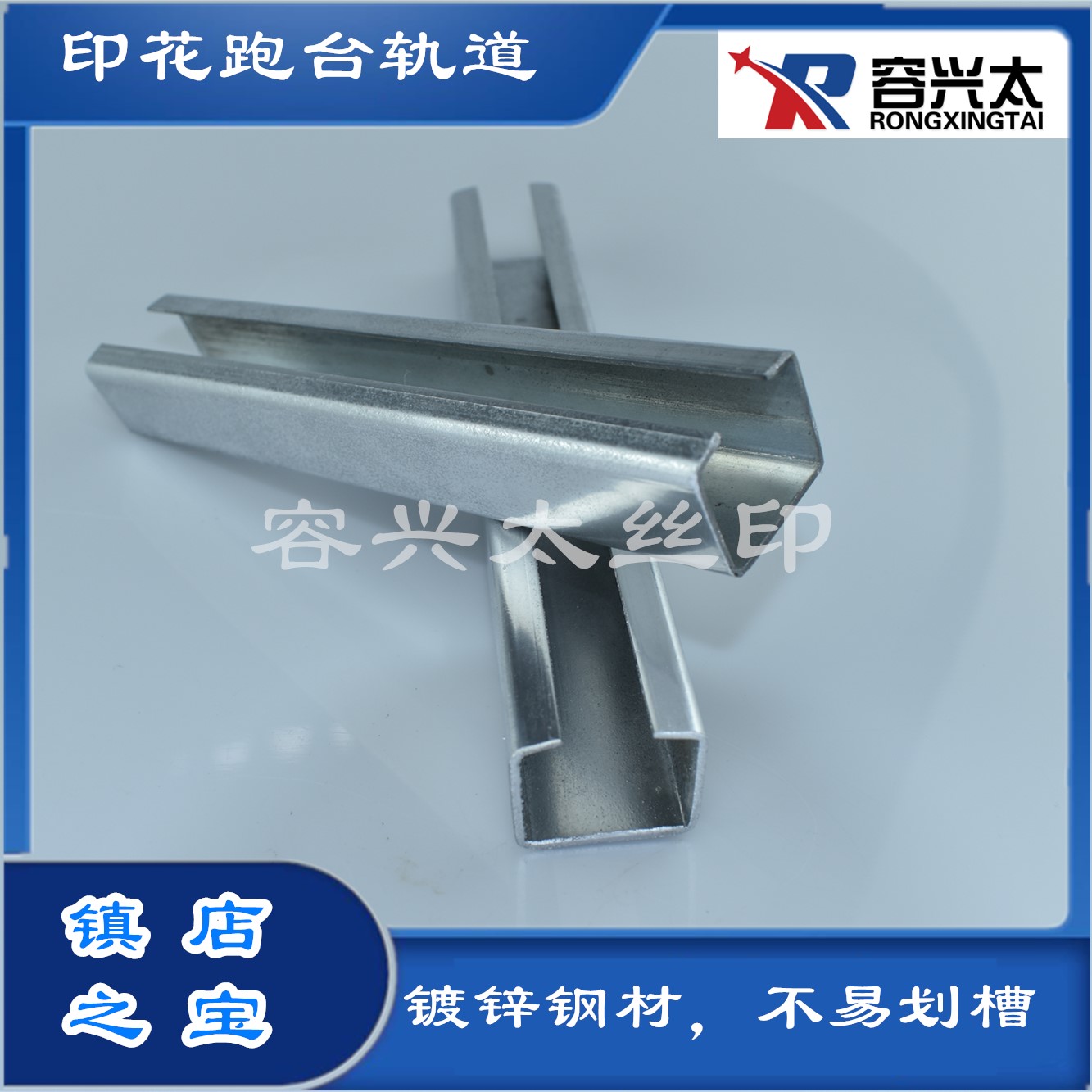 Printed running table rail positioning groove track printing equipment accessories printing table chrome iron rail printed bench