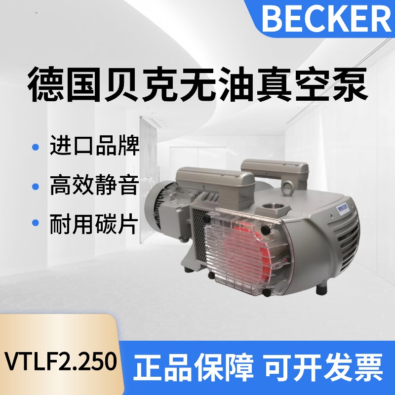 Becker Vacuum Pump Printing Machine Air Pump Vtlf2.250Becker Oil-Free Rotary Vane Vacuum Pump for Industrial Use Becker Vacuum Pump Printing Machine Air Pump Vtlf2.250Becker Oil-Free Rotary Vane Vacuum Pump for Industrial Use