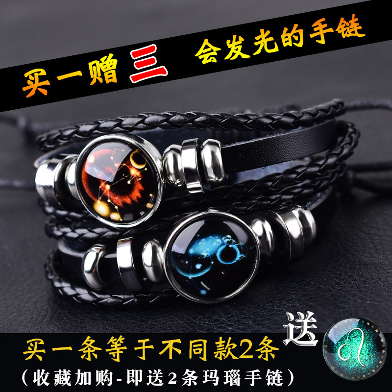 twelve Constellations Handmade Male Students Lovers Weave Nocturnal Hand Rings Female Bestie Wave Men's Version Leather 12 Jewelry Handstring