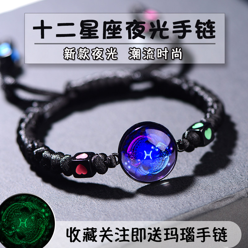 Twelve Constellation Bracelet Men Simple Generale Han Edition Girls in Cultural Design Women Couple Hand Rope