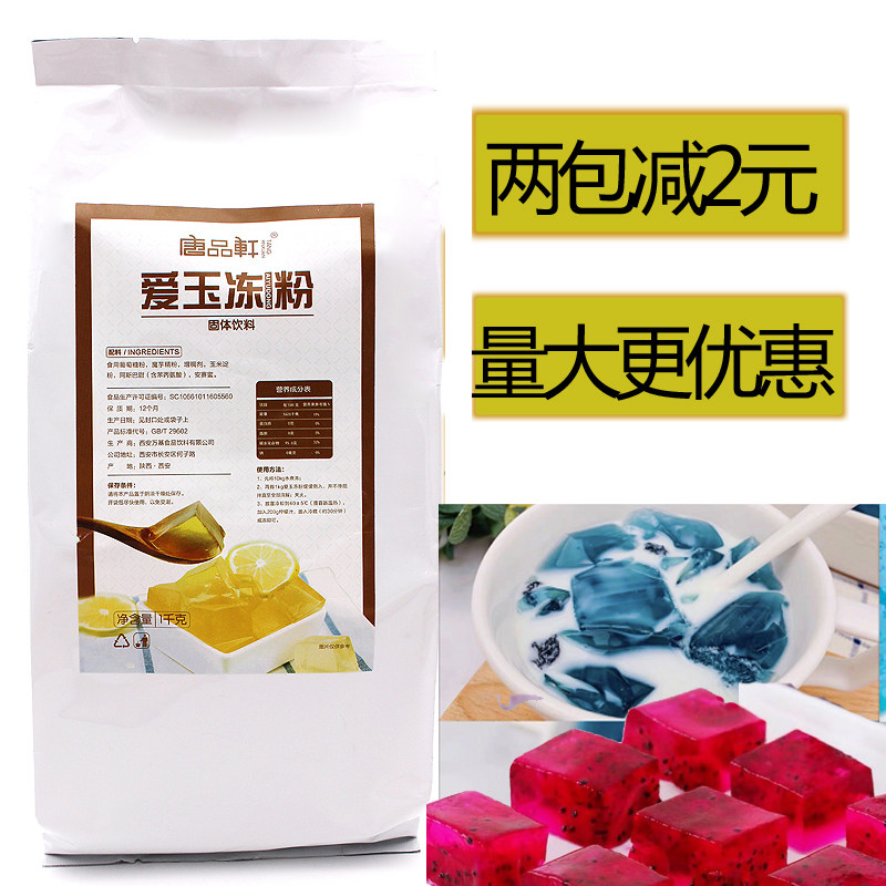 Tangpin Xuan Ayu frozen powder frozen powder frozen powder fruit fruit powder tea shop dedicated fruit raw materials for commercial use
