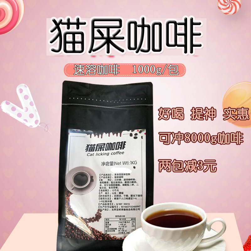 1kg Vietnamese cat poop coffee instant Tieste Condensed Coffee Powder Milk Tea Shop Special Three-in-one Big Package Commercial