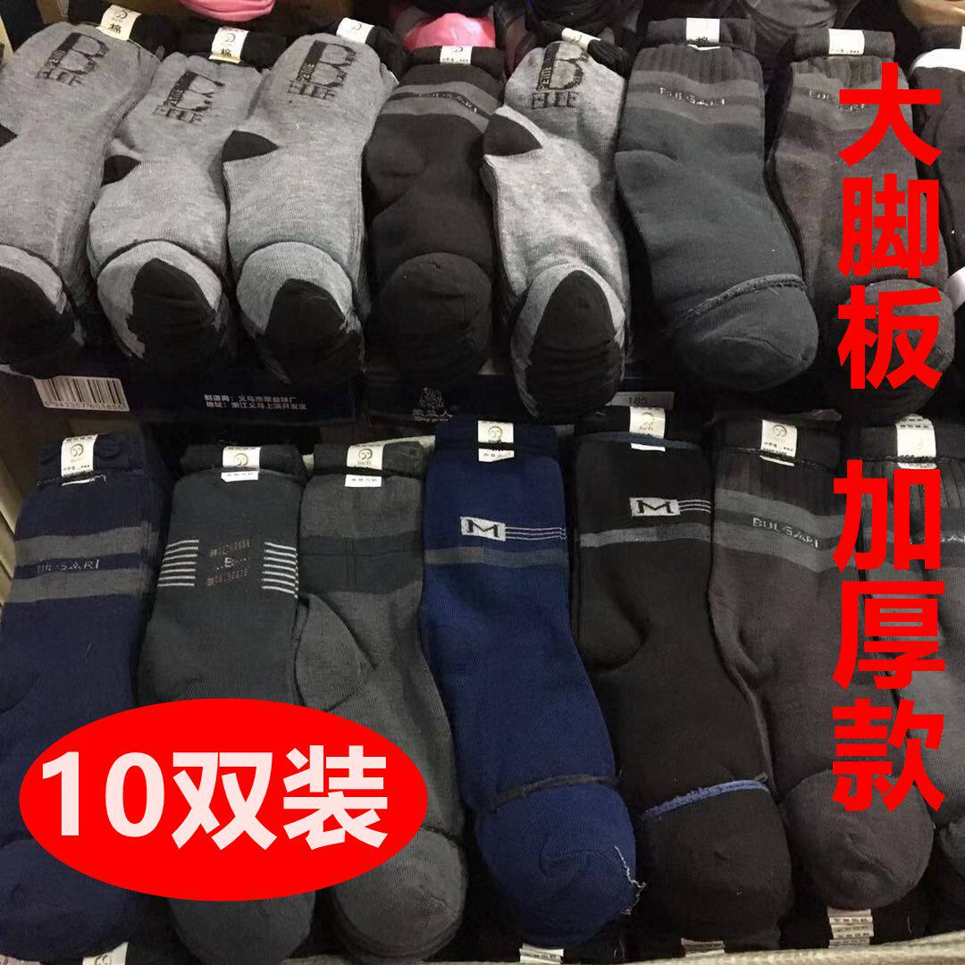Men's labor insurance socks in the high tube sweat-absorbing strong and durable autumn and winter thickening and fattening solid color army green black stockings