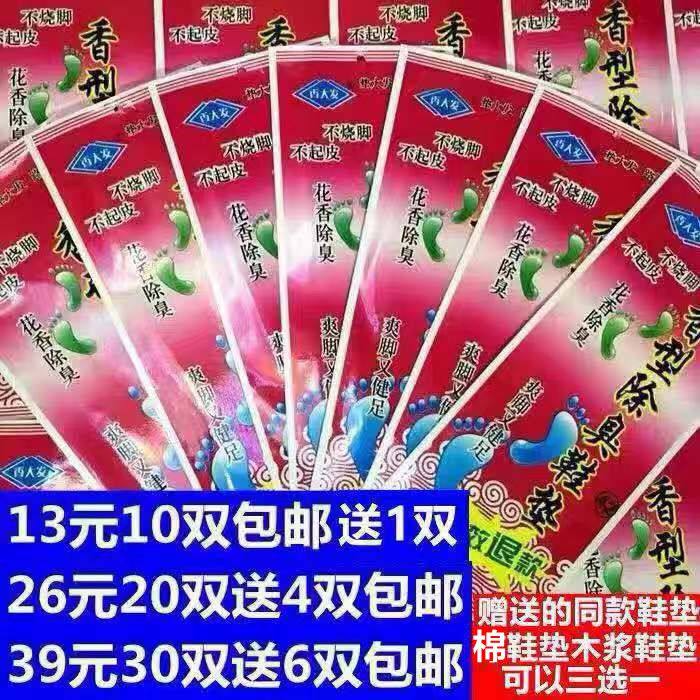 Men's and women's fragrance Dafa Ajo vanilla deodorant deodorant lavender fragrance bag not smelly insole sweat-absorbing rose bamboo charcoal