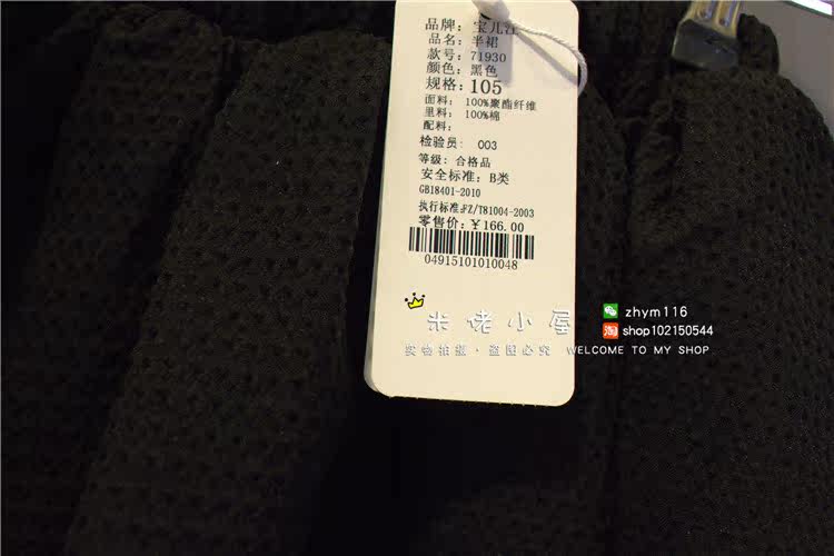 Jupe fillette - Ref 2049158 Image 15