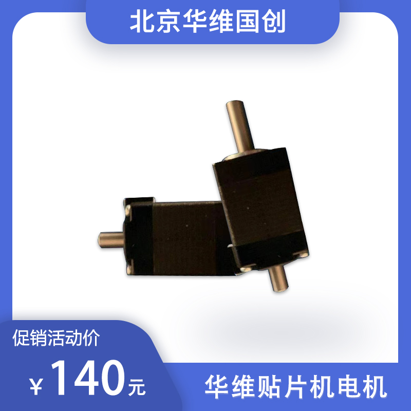 Huawei Guochuang SMT production line automatic small high-speed placement machine Nozzle sleeve rotation angle A axis 20 motor