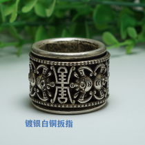 Antique miscellaneous vintage silver plated white copper mens thumb relief depiction double-layer rotatable thumb