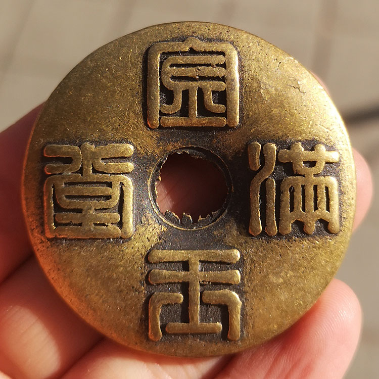Antique copper coin collection antique old brass gold jade full house auspicious language spending money tired of winning money hole money film and television props