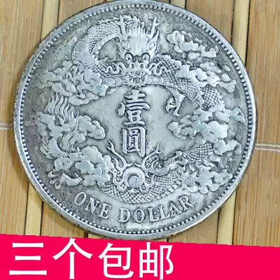 Xuantong three-year commemorative collection Daqing silver yuan ancient money dragon coin antique craft gift decoration