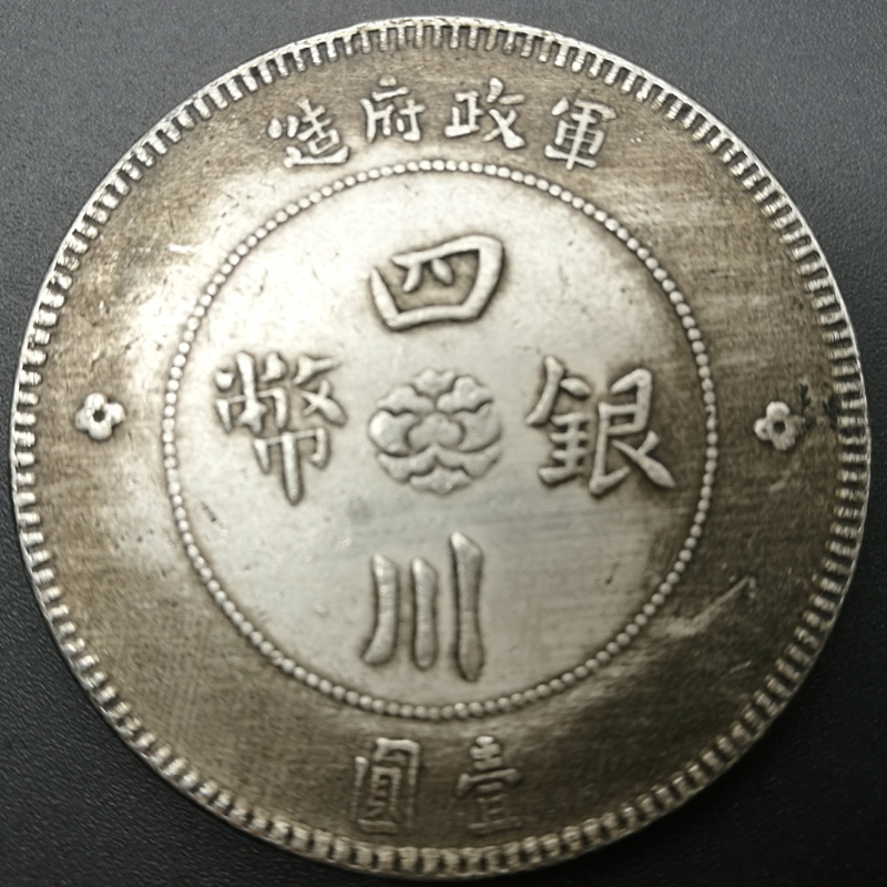 6 Republic of China Year of the Rooster Memorial Collection Silver Round Yuan Ancient coin Sichuan Bureau Genuine Products