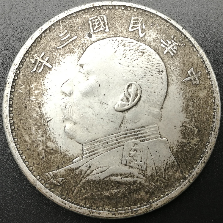 6 Big Tou Shikai Rooster Years Commemorating the Three Years of the Republic of China Five Yuan Collection Silver Yuan Ancient Coins 45mm