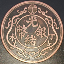 6 red copper Guangxu Year of the Rooster Memorial Collection Silver Yuanyuan Ancient Coin Double Dragon One or two 45mm